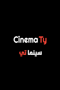 فيلم Dirty Angels 2024 مترجم