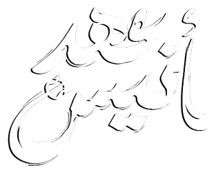 مشاهدة مسلسل عهد أنيس كامل